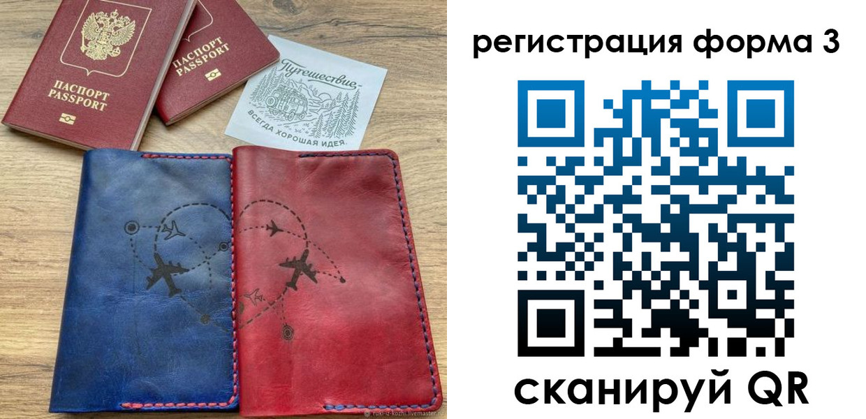 купить прописку в Боровске