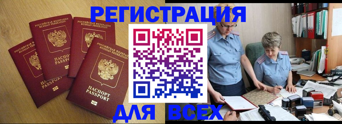 прописка иностранных граждан в Боровске