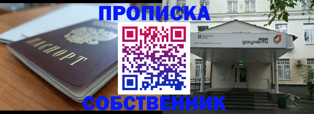временная регистрация поиск в Боровске