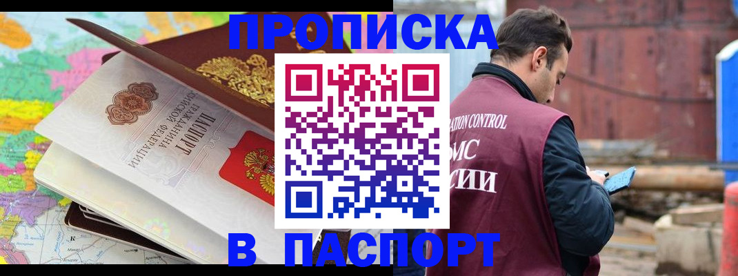 временная регистрация поиск в Боровске