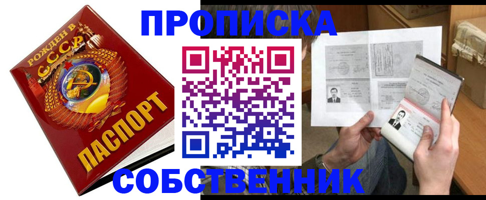 временная регистрация в Боровске