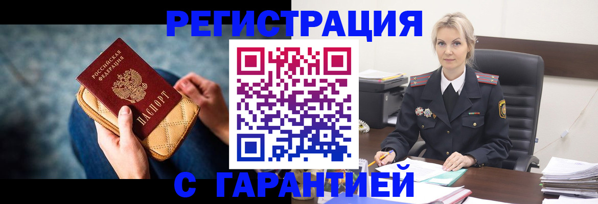 прописка 2025 в Боровске