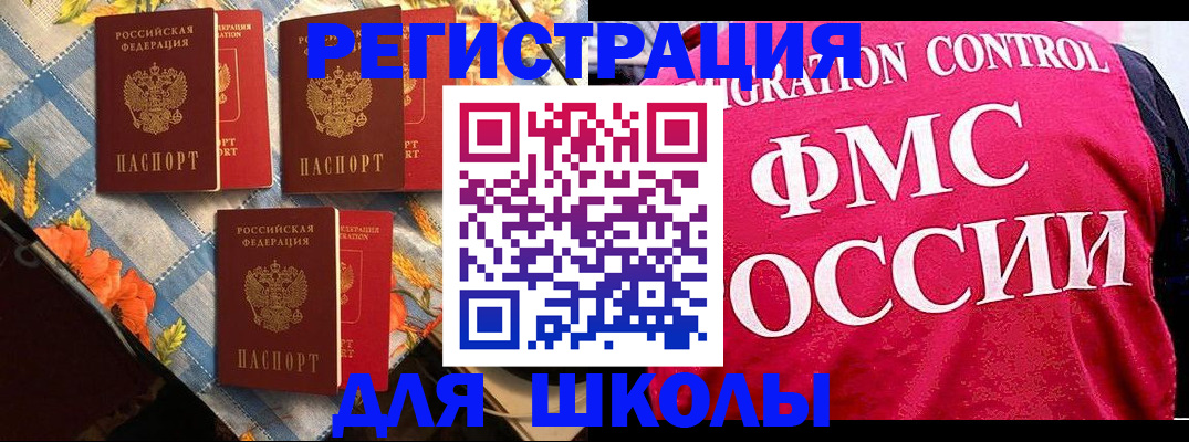 прописка регистрация в Боровске