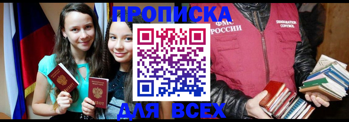 временная регистрация адрес в Боровске